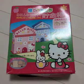 HELLO KITTY 조립 목공예 저금통 집 모양 MDF제 헬로키티