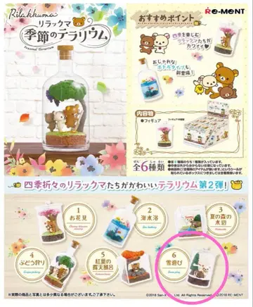 새상품 코리락쿠마 계절의 테라리움 눈놀이 리멘트 리락쿠마 차이로