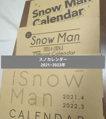 Snow Man 달력 2021~2023년판