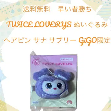 선착순 TWICE LOVERYS 봉제 인형 GiGO 한정판 사나