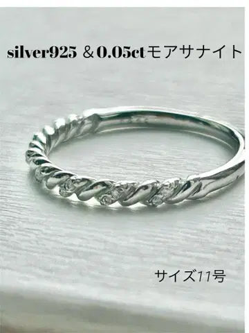 실버 925 & 0.05ct 모이사나이트 반지