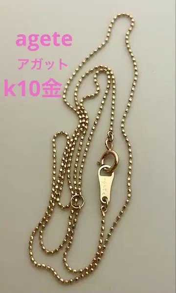 아가트 K10 금 볼 체인 목걸이 핑크 골드