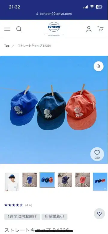 BONBON stereophonic 스트레이트 캡