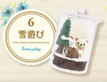 새상품 코리락쿠마 계절의 테라리움 눈놀이 리멘트 리락쿠마 차이로