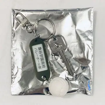 하이큐 고등학교 이름 포함 열쇠 참 키링 후쿠로다니