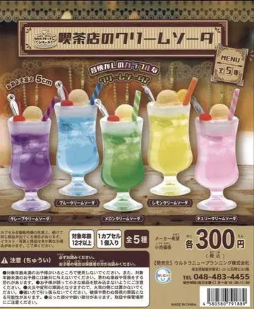 카페 크림 소다 가챠 컴플리트