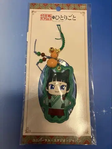 USJ 한정판 약사의 혼잣말 마오마오 고양이 스트랩