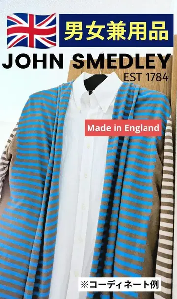 [ 레어 한정품 ] John Smedley 롱 가디건 존스메들리