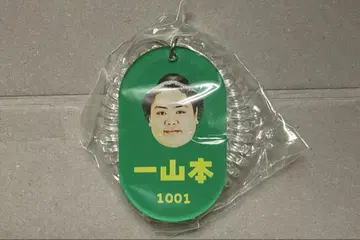 이치야마모토 스모 가챠가챠 라커 키풍 키링