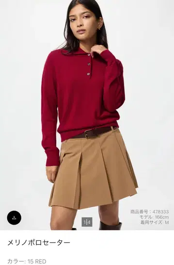메리노울 폴로 스웨터 L 레드