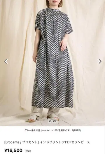 브로캔트 인도 프린트 프론세 원피스