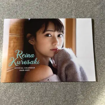 쿠로사키 레이나 달력 2020-2021