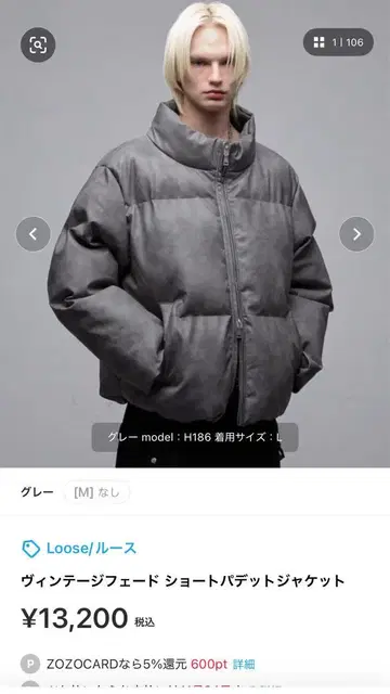루즈 그레이 숏 데드스탁 자켓 M