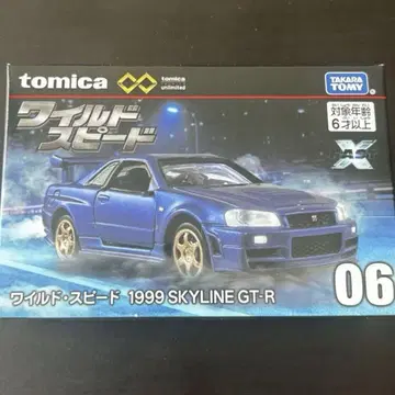 단종 토미카 ] #와일드 스피드 #GT-R