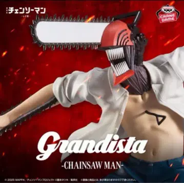 체인소 맨 레제 편 Grandista CHAINSAW MAN