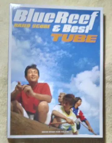 Blue Reef & Best TUBE 밴딩 악보집