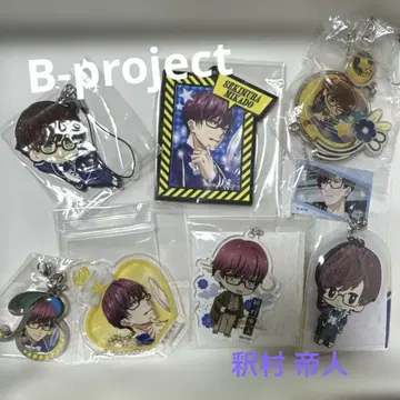 B-project 비프로 샤쿠무라 테이진 키링 세트