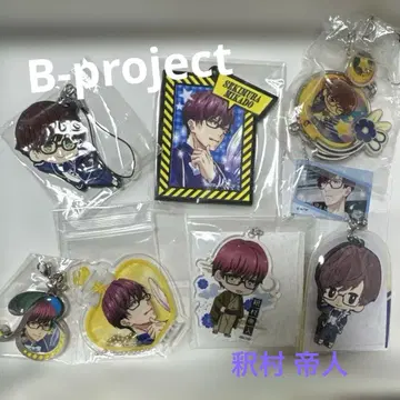 B-project 비프로 샤쿠무라 테이진 키링 세트