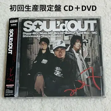SOUL'd OUT and 7 초회 생산 한정판 CD+DVD