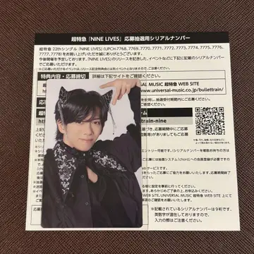 초특급 료가 트레이딩 카드 NINE LIVES 완전 생산 한정판 시리얼