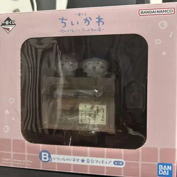 치이카와 제일복권 B상