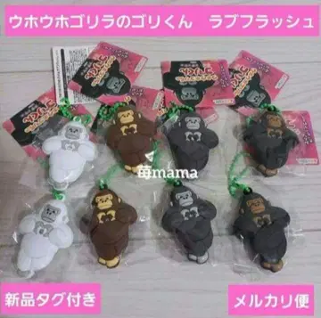 우호우호 고릴라의 고리군 러브 플래시 라이트 8개 묶음 판매 키링