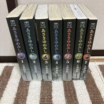 아사키유메미시 총 7권