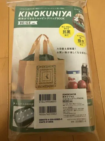 KINOKUNIYA 쇼핑백 BOOK BEIGE ver.