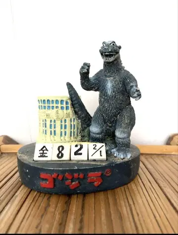 고질라 50주년 피규어 콜로세움 만년 달력