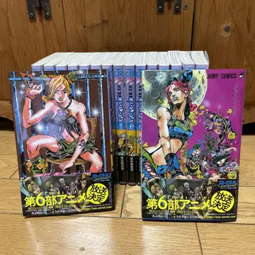 죠죠의 기묘한 모험 제6부 전 17권 세트