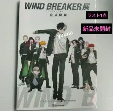 WIND BREAKER 윈브레 윈브레전 공식 도록 화집