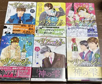 마리아주 신의 물방울 최종장