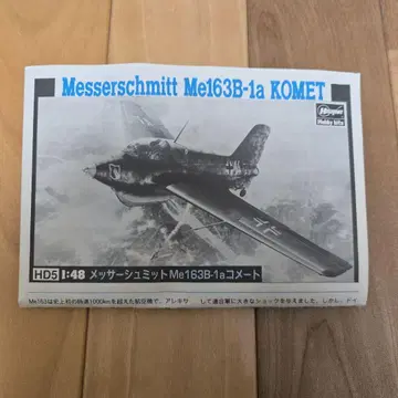 1/48 메사슈미트 Me163B-1A 코멧