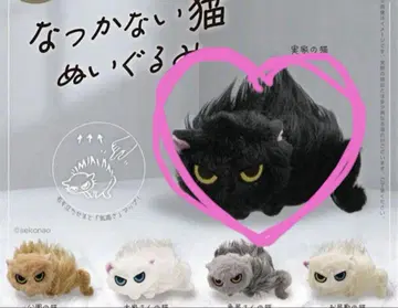 따르지 않는 고양이 검은 고양이 집 고양이 가챠 집 고양이