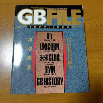 [TMN 게재] GB FILE 1977-1992 15주년 특별 편집