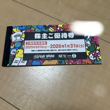 빌리지 방가드 12000엔 상당