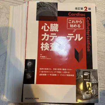 [재단필] 이제 시작하는 심장 카테터 검사 개정 제2판