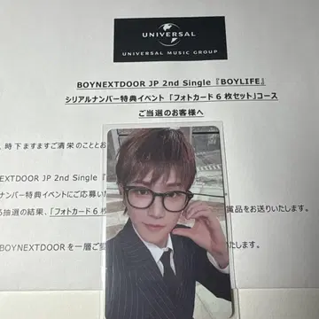 BOYNEXTDOOR 시리얼 트레이딩 카드 리우