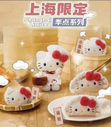 미사용 미개봉 새상품 산리오 상하이 한정판 헬로키티 셰프 마스코트