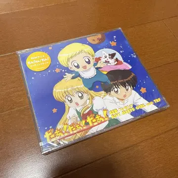 NHK [ 다다다 ] SEB 프레젠츠 BOY MEETS GIRL w -