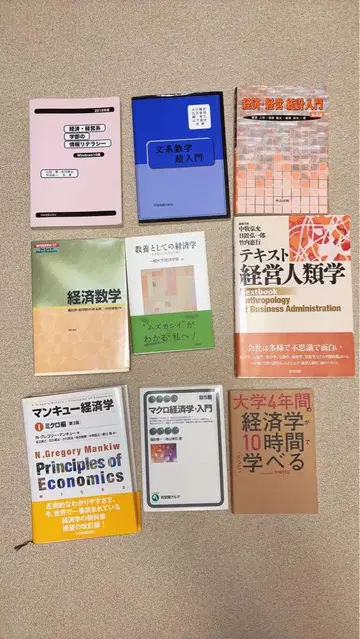 경제학 경영학 입문서 세트