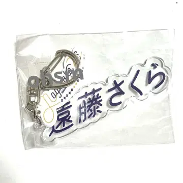 노기자카46 한정품 엔도 사쿠라 아크릴 키링 네임 키링