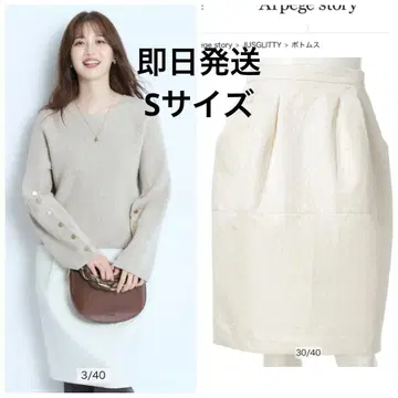 새상품 저스길리티 라메 자카드 미니 스커트 화이트