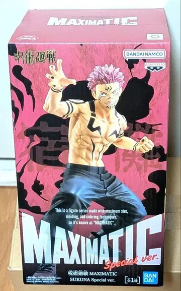 [새상품] Maximatic 양면 스쿠나 피규어 주술회전 맥시