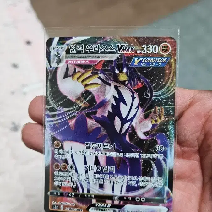 triple rare pokemon card Pokemon Legendary Pulse (JP) Coalossal VMAX 043/076 Ultra Rare Holofoil Card main image 0