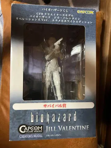 바이오하자드 질 발렌타인 피규어