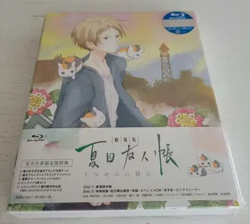 극장판 나츠메 우인장 DVD 완전 생산 한정판 미개봉