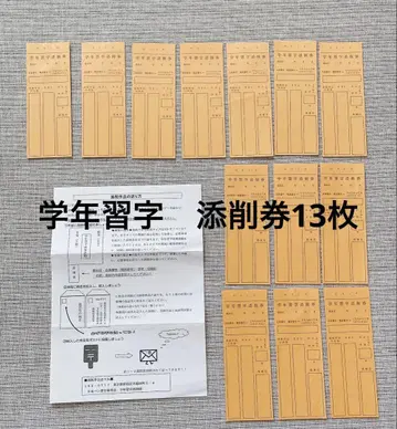학년 서예 첨삭권 13매 세트