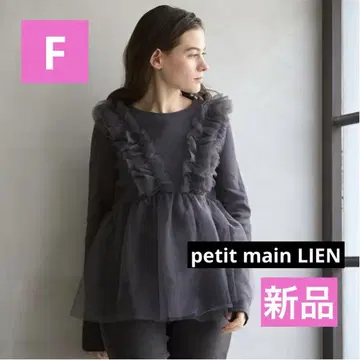 petit main LIEN 튤 도킹 긴 T