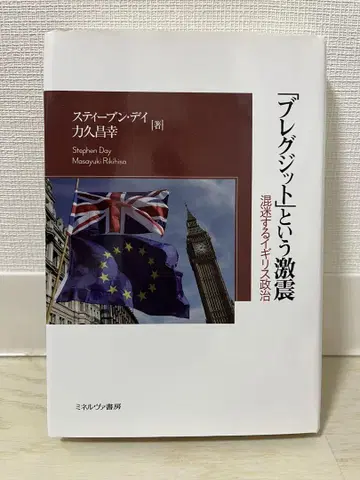 브렉시트라는 격진
